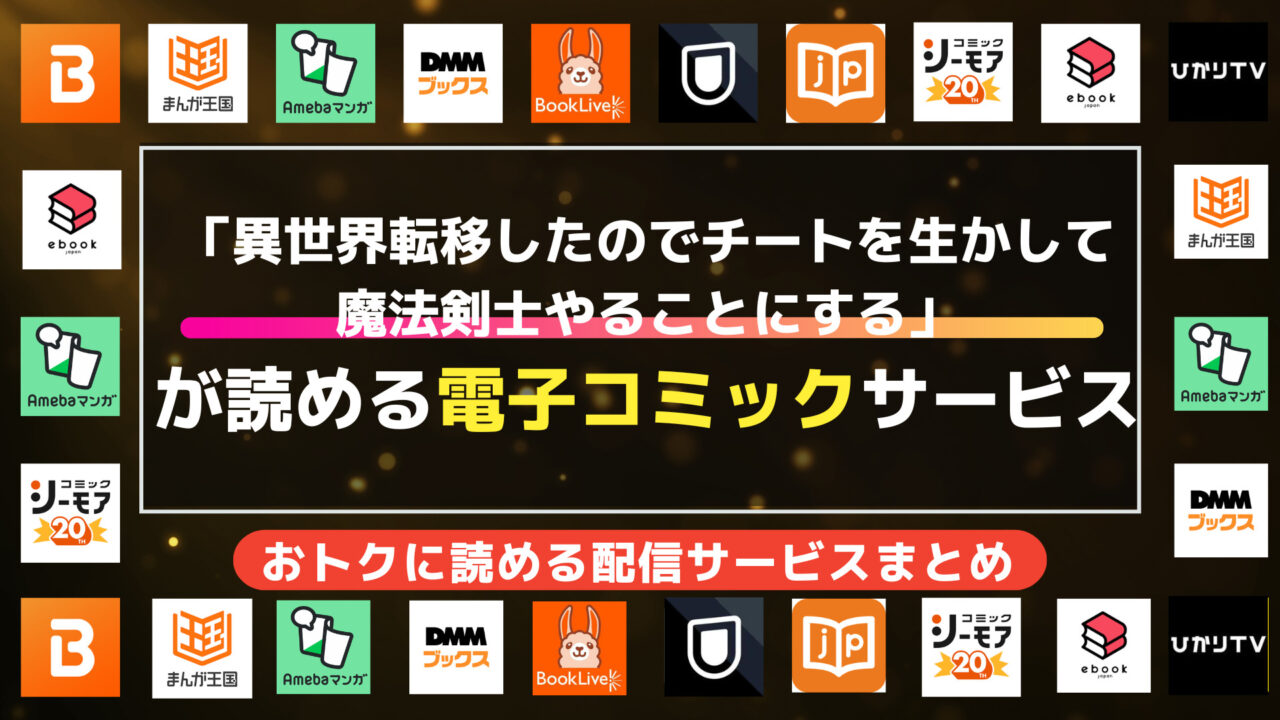 異世界転移したのでチートを生かして魔法剣士やることにする