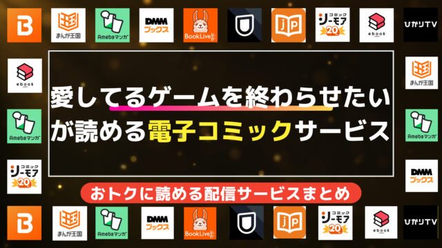 漫画「愛してるゲームを終わらせたい」